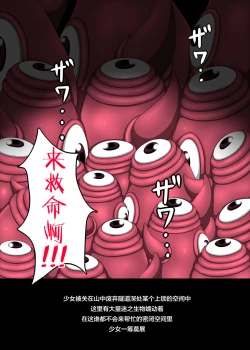 Page 4 of Shoujo → Kisei