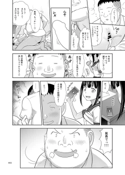 Page 31 of Delivery na Syoujo no Ehon 4