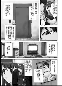 Page 8 of Tsuranuke! Suzumiya Haruhi Kyousei Shussan!!