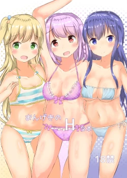 Page 1 of Ongeki no H na Hon