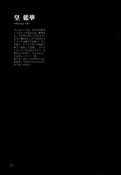 Page 20 of AIka Dynamic