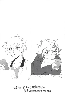 Page 20 of Kazoku Hajimemashita. + Pocky Game Shiyou yo!!