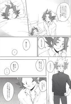 Page 21 of Kazoku Hajimemashita. + Pocky Game Shiyou yo!!