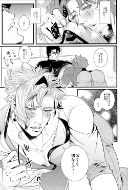 Page 12 of Kekkon Shitemitara Kare ga Taisou Zubora Datta Ken