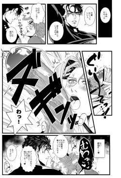 Page 14 of Kekkon Shitemitara Kare ga Taisou Zubora Datta Ken