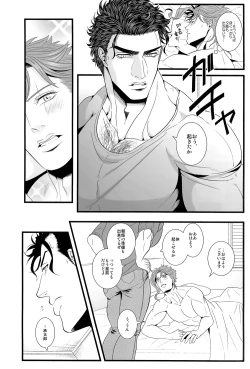 Page 33 of Kekkon Shitemitara Kare ga Taisou Zubora Datta Ken