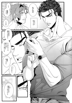 Page 34 of Kekkon Shitemitara Kare ga Taisou Zubora Datta Ken