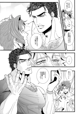 Page 35 of Kekkon Shitemitara Kare ga Taisou Zubora Datta Ken