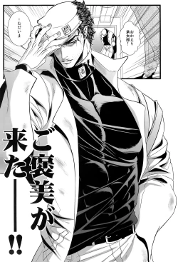 Page 6 of Kekkon Shitemitara Kare ga Taisou Zubora Datta Ken