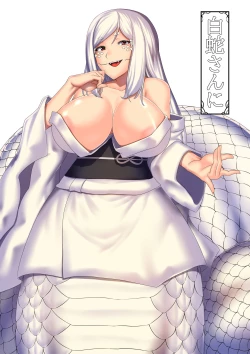 Page 1 of Shirohebi-san ni