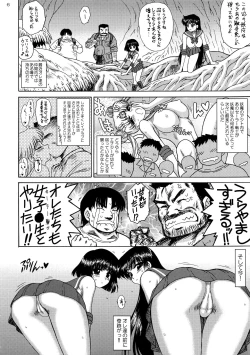 Page 5 of SOFT & WET