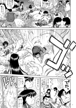 Page 6 of SOFT & WET