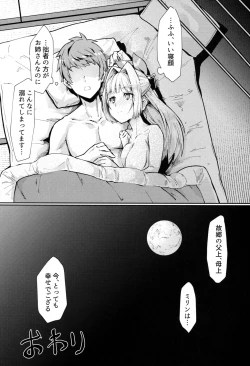 Page 21 of Mirin-chan no Yukemuri Onsen Yawa