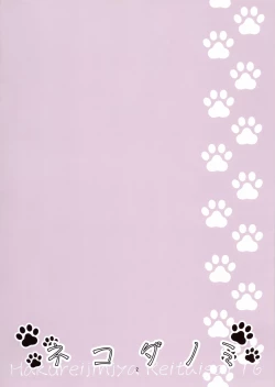 Page 22 of Nekodanomi