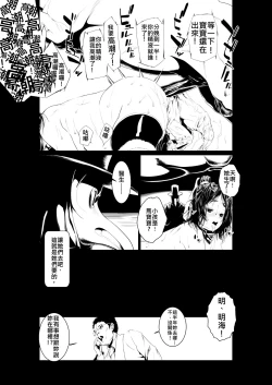 Page 24 of Juukan Zenpen