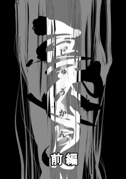 Page 6 of Juukan Zenpen