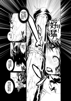 Page 8 of Juukan Zenpen