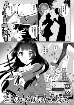 Page 1 of 瓶人  生ハーメル・アクティビティ  中文翻譯