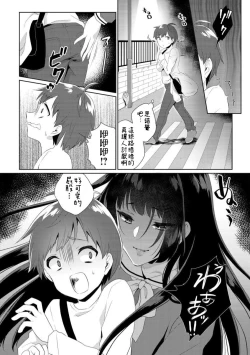 Page 2 of 瓶人  生ハーメル・アクティビティ  中文翻譯