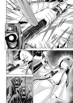 Page 107 of Kawanakajima Ryouran