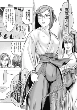 Page 16 of Kawanakajima Ryouran