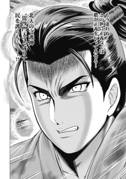 Page 173 of Kawanakajima Ryouran