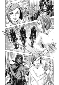 Page 22 of Kawanakajima Ryouran