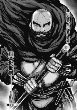 Page 29 of Kawanakajima Ryouran