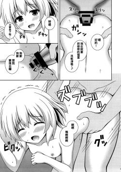 Page 13 of Issho ni Onsen Koishi-chan
