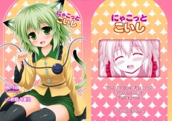 Page 1 of Nyakotto Koishi