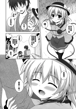 Page 20 of Nyakotto Koishi