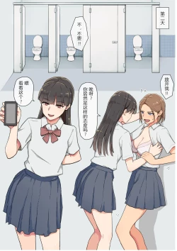 Page 8 of Pride Takai Ko ga Yowami o Nigirare Dousei ni Mainichi Ikasareru Hanashi