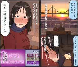 Page 13 of Gobusata Kurokami Kyonyuu Hitozuma 36-sai ga Chitsunai de Wazuka ni Oboete ita Otto no Penis o Toshishita Ikemen ni Uwagaki sareru Berochuu Furin Sex