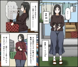 Page 2 of Gobusata Kurokami Kyonyuu Hitozuma 36-sai ga Chitsunai de Wazuka ni Oboete ita Otto no Penis o Toshishita Ikemen ni Uwagaki sareru Berochuu Furin Sex