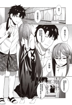 Page 5 of Ore no Kininaru Senpai