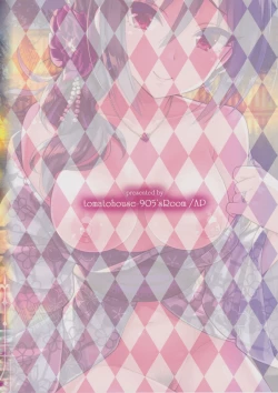 Page 24 of Hakuen no Yoiyami Matoishi Yutogihime