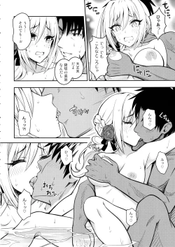 Page 7 of Hakuen no Yoiyami Matoishi Yutogihime