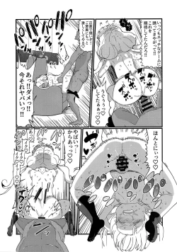 Page 21 of Anzu-chan wa Tomodachi