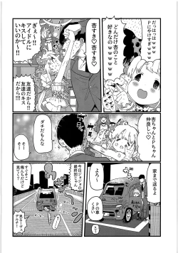 Page 4 of Anzu-chan wa Tomodachi