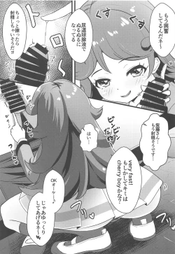 Page 4 of Classmate no Shiou-san ni Tanomikonde Ecchi na Koto o Shite Morau Hon + C97 Rakugaki Omake Hon