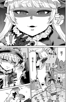 Page 12 of Onaho o Kattara Jinsei Shuuryou