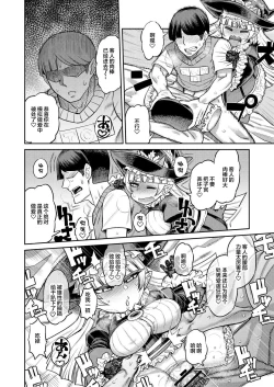 Page 25 of Onaho o Kattara Jinsei Shuuryou