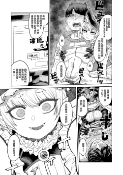 Page 28 of Onaho o Kattara Jinsei Shuuryou