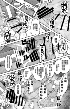 Page 42 of Onaho o Kattara Jinsei Shuuryou