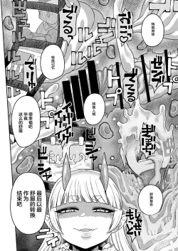 Page 43 of Onaho o Kattara Jinsei Shuuryou