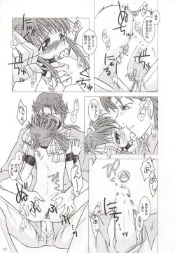 Page 12 of GPS Ge-Purin SUPER!