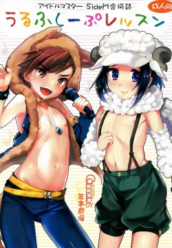 Page 1 of Wolf Sheep Lesson