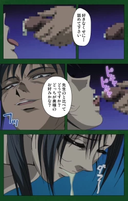 Page 102 of Nawa de nureru jukujo no niku tsubo kanzenhan