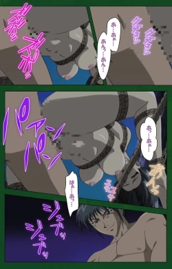 Page 104 of Nawa de nureru jukujo no niku tsubo kanzenhan