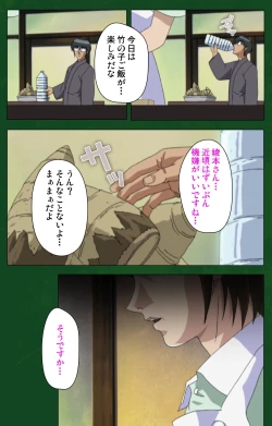 Page 109 of Nawa de nureru jukujo no niku tsubo kanzenhan